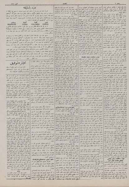 پرونده:Ettelaat13070707.pdf