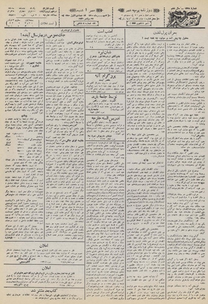 پرونده:Ettelaat13100704.pdf