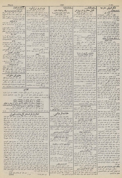 پرونده:Ettelaat13100704.pdf