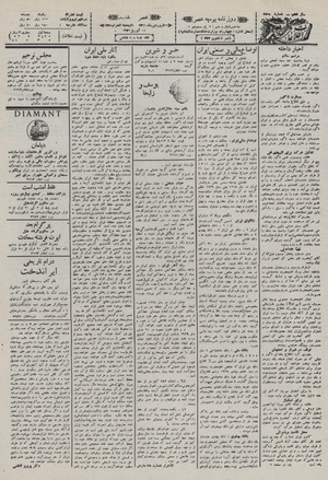 Ettelaat13110127.pdf