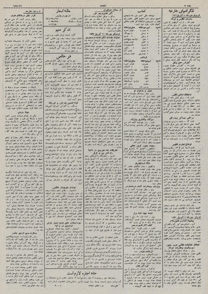 پرونده:Ettelaat13110127.pdf