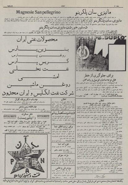 پرونده:Ettelaat13110127.pdf