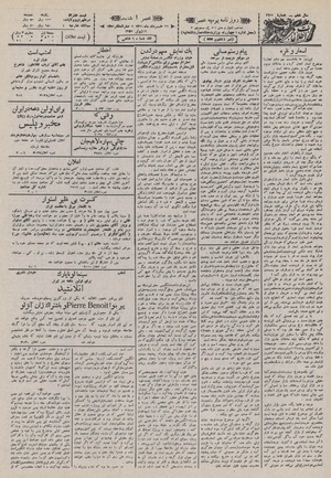 Ettelaat13110322.pdf