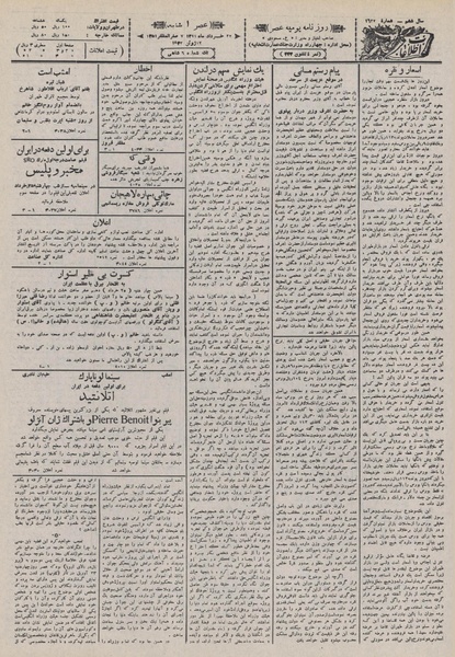 پرونده:Ettelaat13110322.pdf