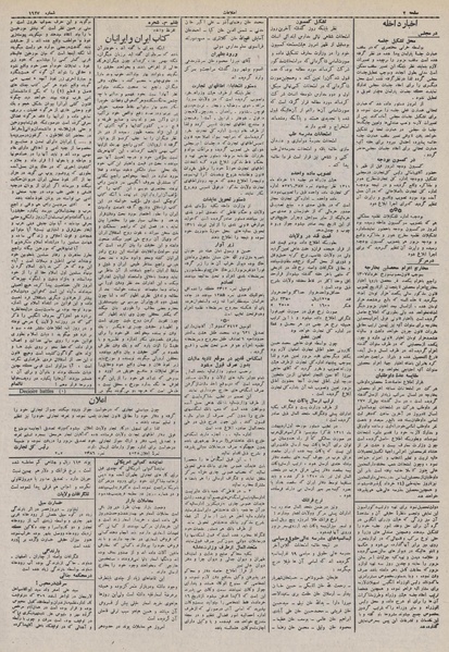 پرونده:Ettelaat13110322.pdf