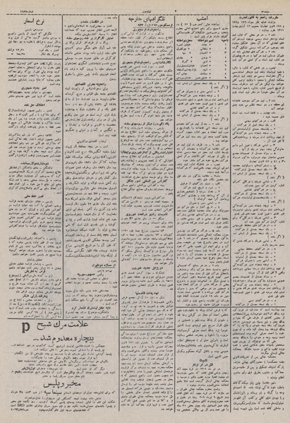 پرونده:Ettelaat13110322.pdf