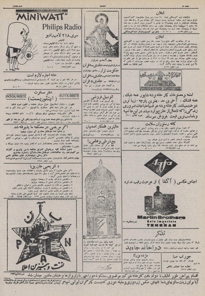 پرونده:Ettelaat13110322.pdf