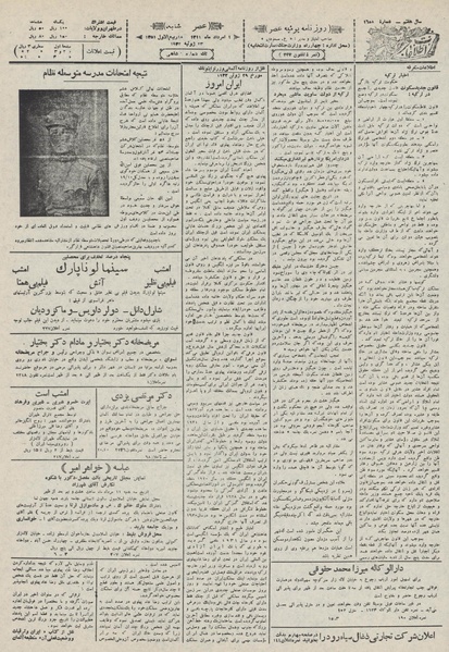 پرونده:Ettelaat13110501.pdf