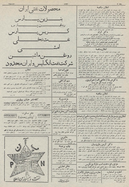 پرونده:Ettelaat13110501.pdf