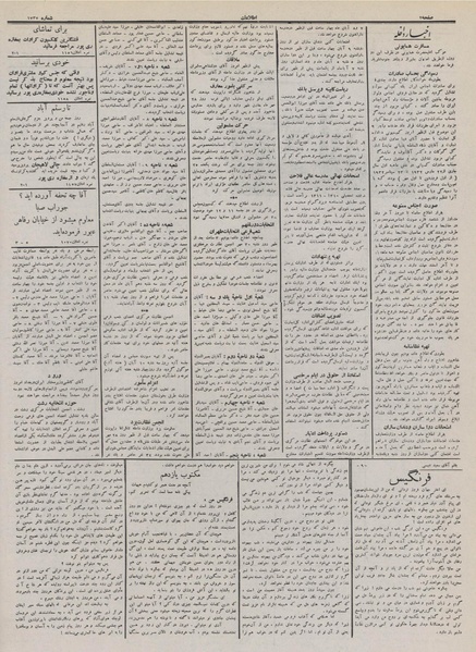 پرونده:Ettelaat13110801.pdf