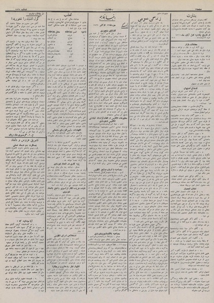 پرونده:Ettelaat13110801.pdf