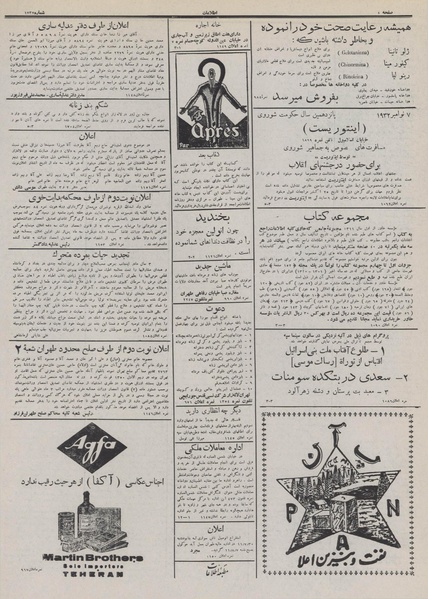 پرونده:Ettelaat13110801.pdf