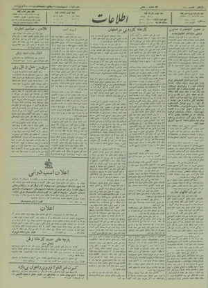 Ettelaat13120204.pdf