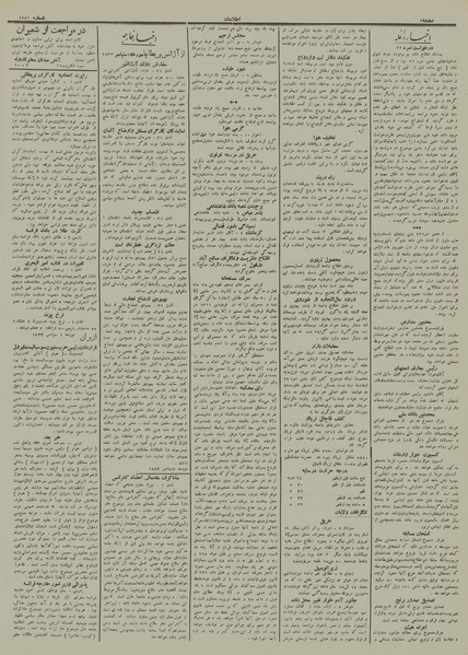 پرونده:Ettelaat13120611.pdf