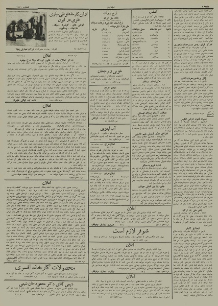 پرونده:Ettelaat13120611.pdf