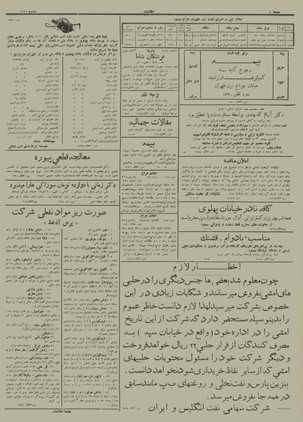 پرونده:Ettelaat13120611.pdf