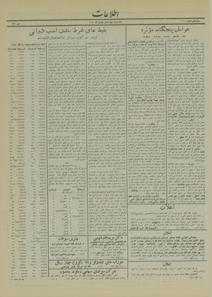 Ettelaat13130209.pdf