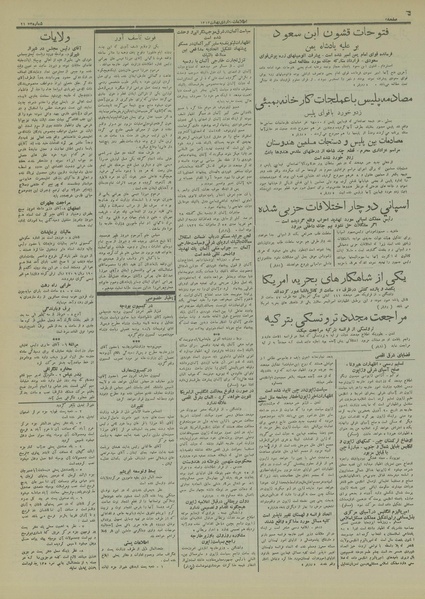 پرونده:Ettelaat13130209.pdf