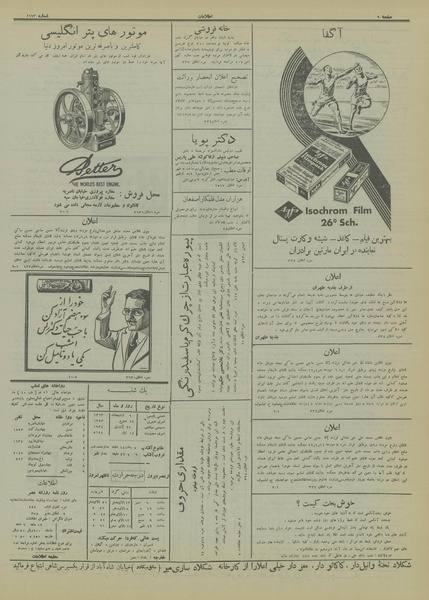 پرونده:Ettelaat13130209.pdf