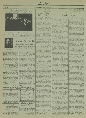 Ettelaat13131121.pdf