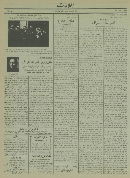 پرونده:Ettelaat13131121.pdf