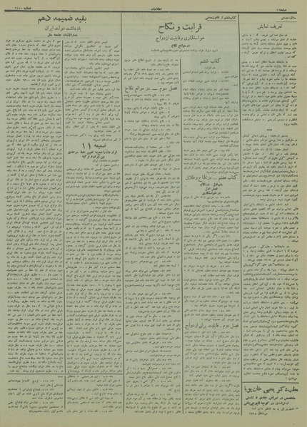 پرونده:Ettelaat13131121.pdf