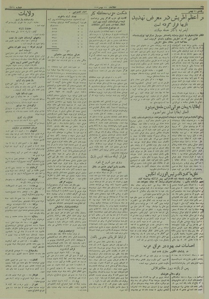 پرونده:Ettelaat13131121.pdf