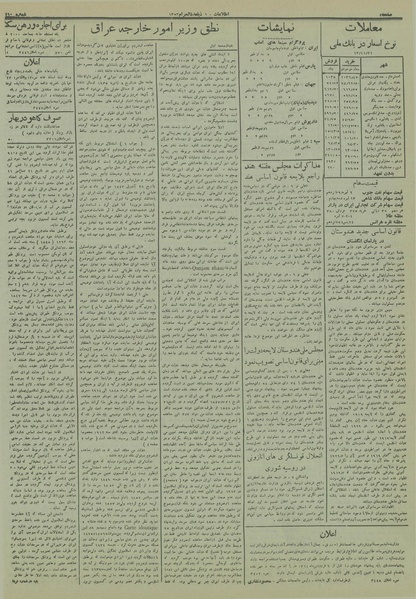 پرونده:Ettelaat13131121.pdf