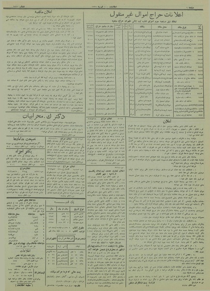 پرونده:Ettelaat13131121.pdf