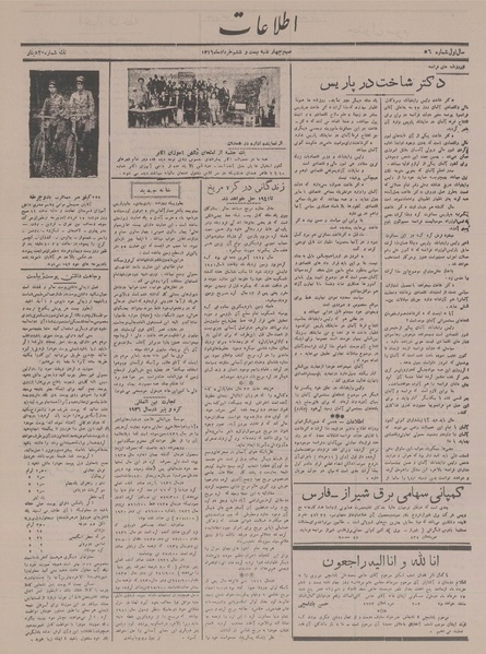 پرونده:Ettelaat13160326.pdf