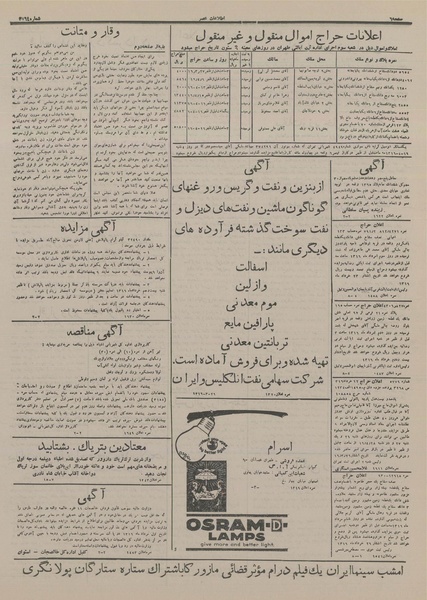 پرونده:Ettelaat13160326.pdf