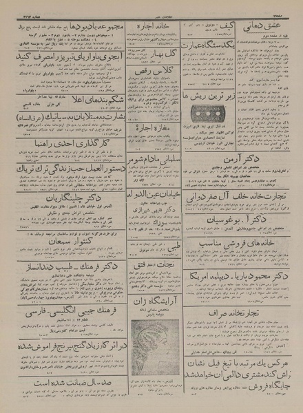 پرونده:Ettelaat13160326.pdf