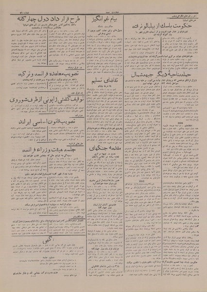 پرونده:Ettelaat13160326.pdf