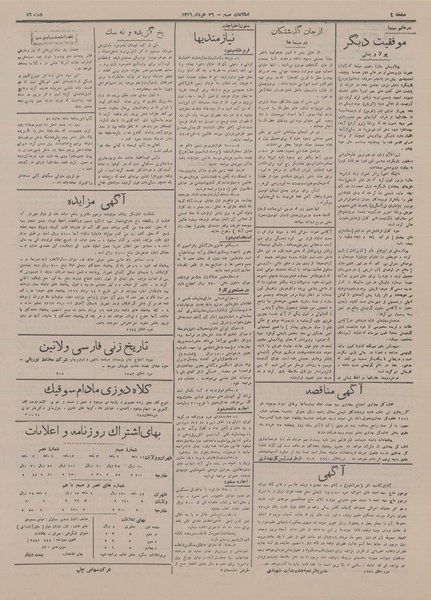 پرونده:Ettelaat13160326.pdf