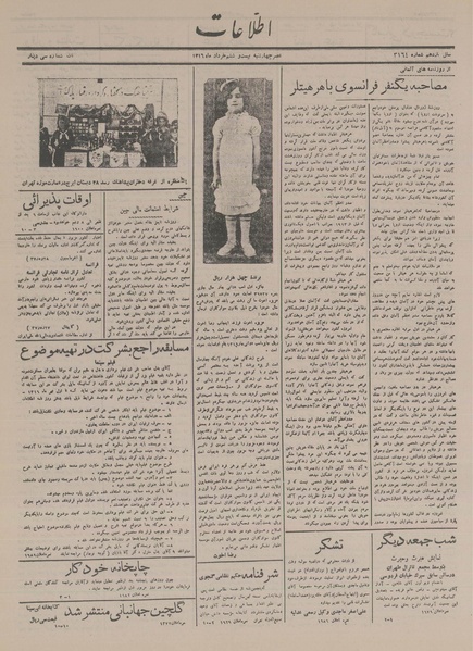 پرونده:Ettelaat13160326.pdf