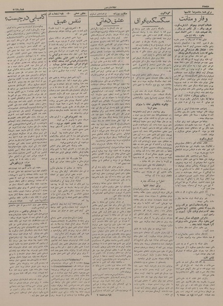 پرونده:Ettelaat13160326.pdf