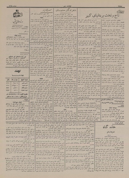 پرونده:Ettelaat13160326.pdf