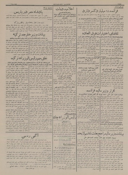 پرونده:Ettelaat13160326.pdf