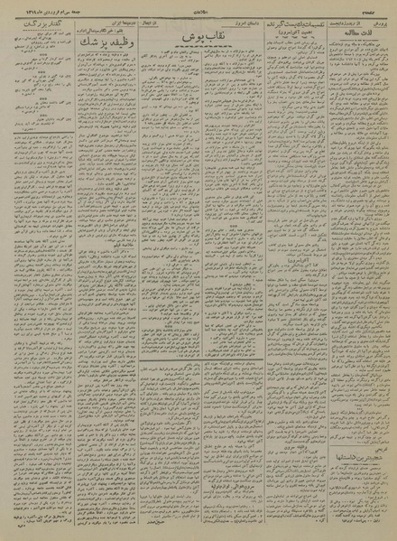 پرونده:Ettelaat13190130.pdf