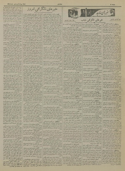 پرونده:Ettelaat13190130.pdf