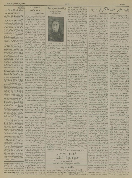 پرونده:Ettelaat13190130.pdf