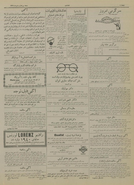 پرونده:Ettelaat13190130.pdf