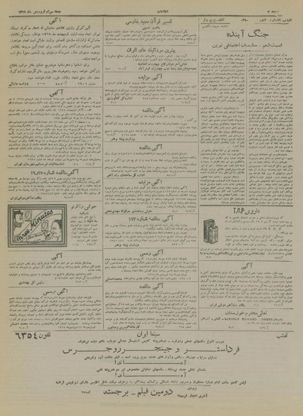 پرونده:Ettelaat13190130.pdf