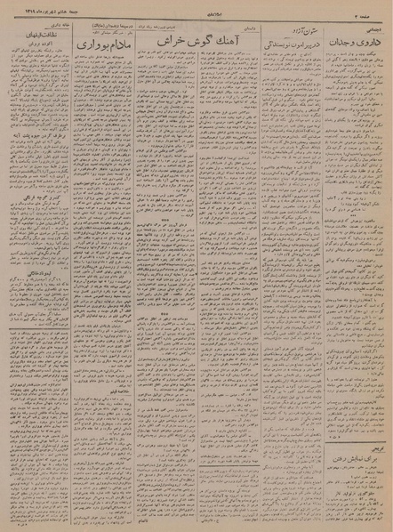 پرونده:Ettelaat13190608.pdf