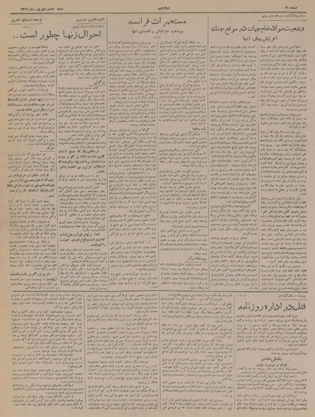 پرونده:Ettelaat13190608.pdf