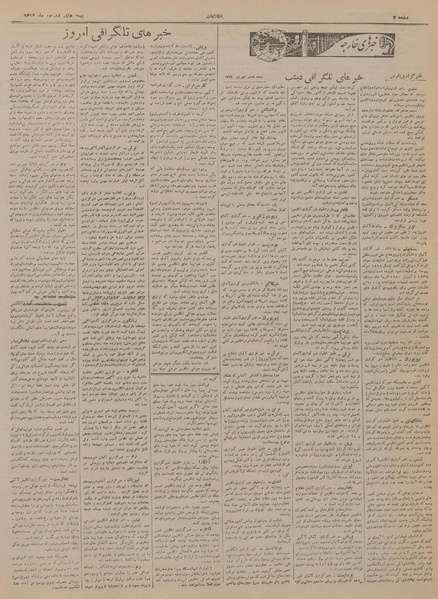 پرونده:Ettelaat13190608.pdf