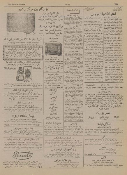 پرونده:Ettelaat13190608.pdf