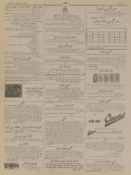 پرونده:Ettelaat13190608.pdf