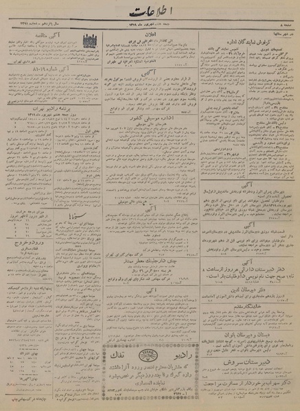 پرونده:Ettelaat13190608.pdf