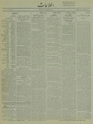 Ettelaat13190716.pdf